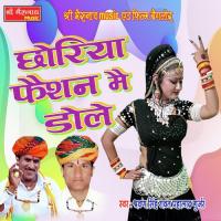 Chhoriya Faishon Mein Dole Shravan Singh Raawat,Prahalad Gurjar Song Download Mp3