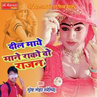 Dil Maye Mane Rako Suresh Lohar Sameliya Song Download Mp3
