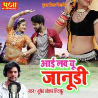 I Love You Janudi Bhupesh Lohar Shivpur Song Download Mp3