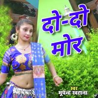 Do Do Mor Bhupendra Khatana Song Download Mp3