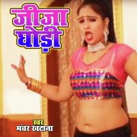Jija Ghodi Bhanwar Khatana Song Download Mp3