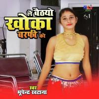 Le Baithya Khoka Barfi Ko Bhupendra Khatana Song Download Mp3