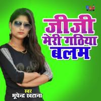 Jiji Meri Gathiya Balam Bhupendra Khatana Song Download Mp3