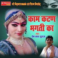 Kaam Katan Bhakti Ka songs mp3