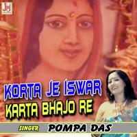 Korta Je Iswar Karta Bhajo Re Pompa Das Song Download Mp3