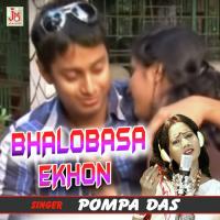 Bhalobasa Ekhon Pompa Das Song Download Mp3