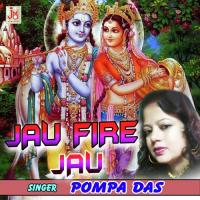 Jau Fire Jau Pompa Das Song Download Mp3