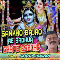 Sankho Bajao Re Badhua Ghare Eseche Sadhu Charan Song Download Mp3
