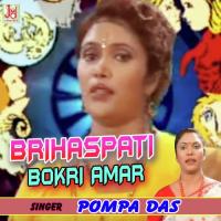 Brihaspati Bokri Amar Pompa Das Song Download Mp3