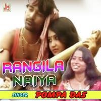 Rangila Naiya Pompa Das Song Download Mp3