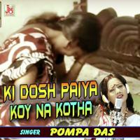Ki Dosh Paiya Koy Na Kotha Pompa Das Song Download Mp3