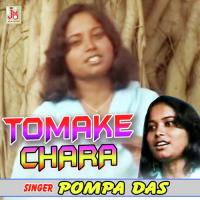 Tomake Chara Pompa Das Song Download Mp3