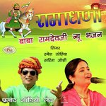 Ho Ajmal Ji Ke Laal Surat Teri Pyari Hain Ramesh Lohiya,Sarita Joshi Song Download Mp3
