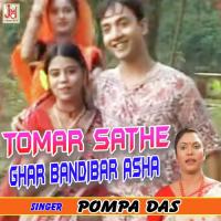 Tomar Sathe Ghar Bandibar Asha Pompa Das Song Download Mp3