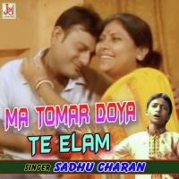 Ma Tomar Doya Te Elam Sadhu Charan Song Download Mp3