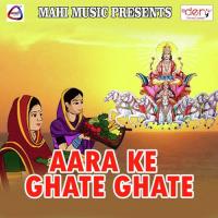 Aara Ke Ghate Ghate Kumar Amit Song Download Mp3