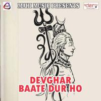 Kaheli Ganesh Ke Maiya Uday Prakash Dubey Song Download Mp3