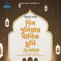 Din Duniar Malik Tumi Ivy Rahman Song Download Mp3