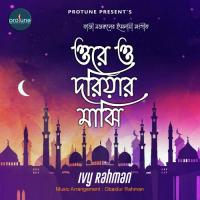 Ore O Doriar Majhi Ivy Rahman Song Download Mp3