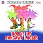 Devara Rang Dal Dele Ba Rajesh Soni Song Download Mp3