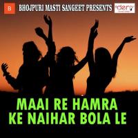 Chala Maiya Ke Dhaam Vinod Barua Song Download Mp3