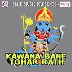 Kawana Bane Tohar Rath Pramod Sharma Song Download Mp3