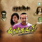 Yaavudappa Aravind Mukundan Song Download Mp3