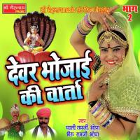 Devar Bhoja Ki Varta Bhag - 2 Ghasi Ramji Bhopa,Bhairu Ramji Bhopa Song Download Mp3