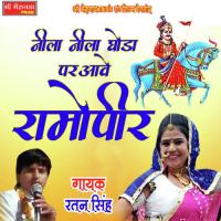 Neela Neela Ghoda Par Aave Ramopeer Ratan Singh Song Download Mp3