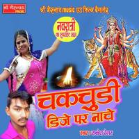 Chakchudi DJ Par Nache Rakesh Regar Song Download Mp3