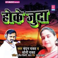 Hoke Juda (Hindi) Chandan Rawat Song Download Mp3