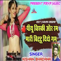 Piyu Whisky Aur Rum Mari Bittu Dido Gum (Rajasthani) Kishan Bhadana Song Download Mp3