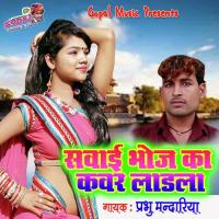Sawai Bhoj Ka Kavar Lalda Prabhu Mandariya Song Download Mp3