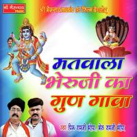 Matwala Bheruji Ka Gun Gava Piru Ramji Bhopa,Bhairu Ramji Bhopa Song Download Mp3