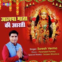 Jalpa Mata Ki Aarti (Hindi) Suresh Verma Song Download Mp3