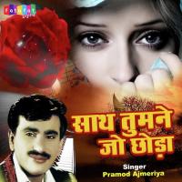 Sath Tumne Jo Chhoda (Hindi) Pramod Ajmeriya Song Download Mp3