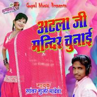 Atla Ji Mandir Chunai Sanwar Gurjar Madera Song Download Mp3