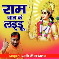 Ram Naam Ke Ladoo (Hindi) Lalit Mastana Song Download Mp3