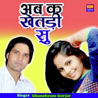 Ab Ke Khetadi Su Ghanshyam Gurjar Song Download Mp3