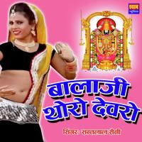 Balaji Tharo Devro Sant Lal Saini Song Download Mp3