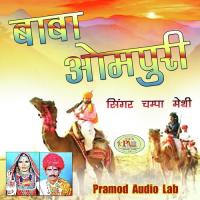 Baba Ompuri Katha Champa-Meti Song Download Mp3