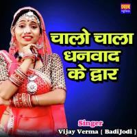 Chalo Chala Dhanabad Ke Dawar Vijay Verma Song Download Mp3