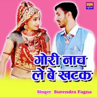 Gori Nach Le Be Khatak Surendra Fagan Song Download Mp3