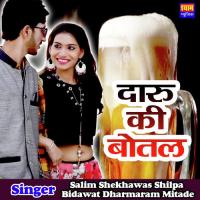 Daru Ki Botal Salim Khekhawat,Shilpa Bidawat,Dharmaram Mitade Song Download Mp3