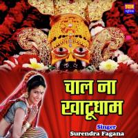Chaal Na Khatudham Surendra Fagan Song Download Mp3