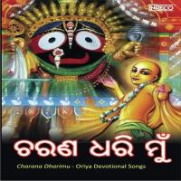 Bhakata Dukhare Dukhi Mahaprabhu Ramhari Das Song Download Mp3