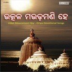 Mana Bhramara Re E Phoola Nahi Basa Balkrishna Das Song Download Mp3