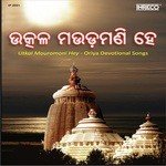 Utkal Mouromoni Hey songs mp3