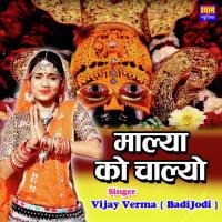 Malya Ko Chalyo Vijay Verma Song Download Mp3