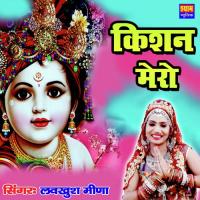 Kishan Mero Luvkhush Meena Song Download Mp3